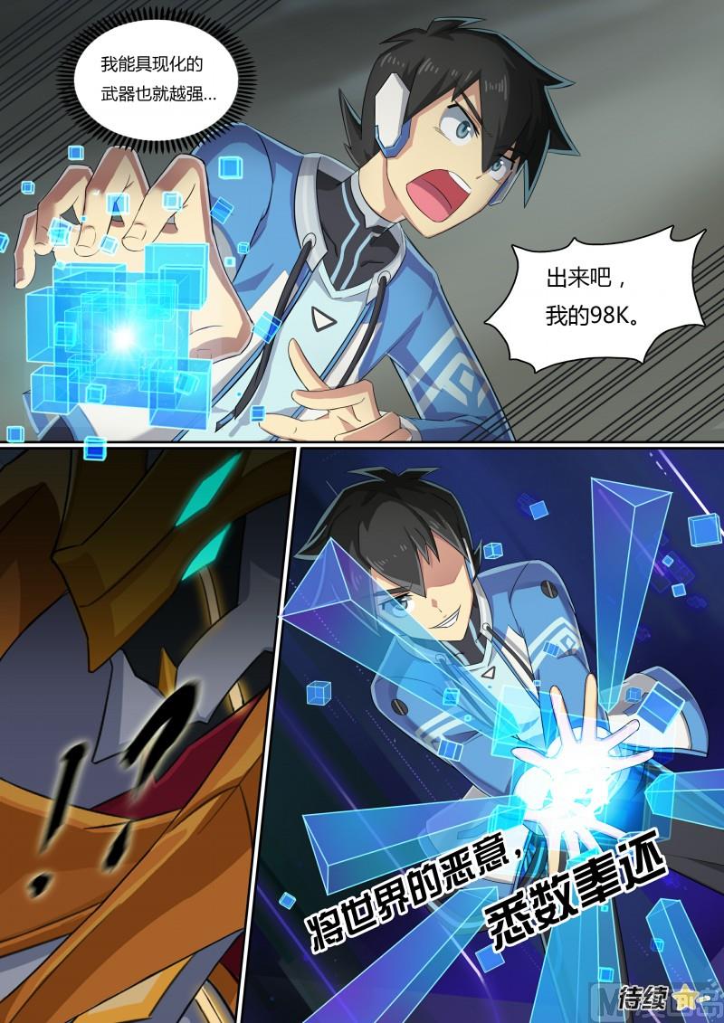 49：贴纸的力量-第54话