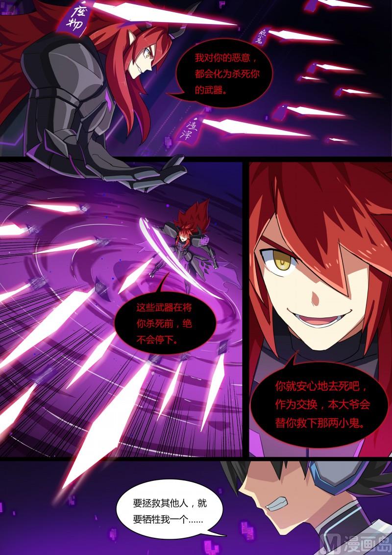 49：贴纸的力量-第54话