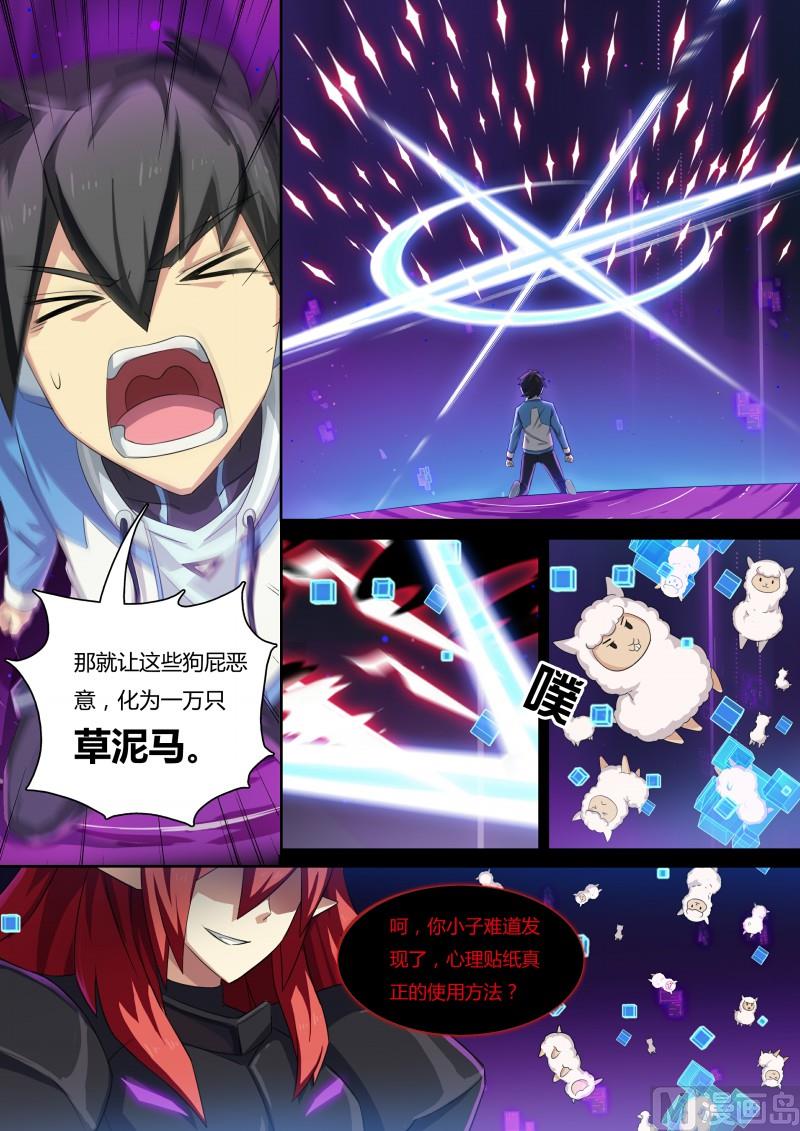 49：贴纸的力量-第54话