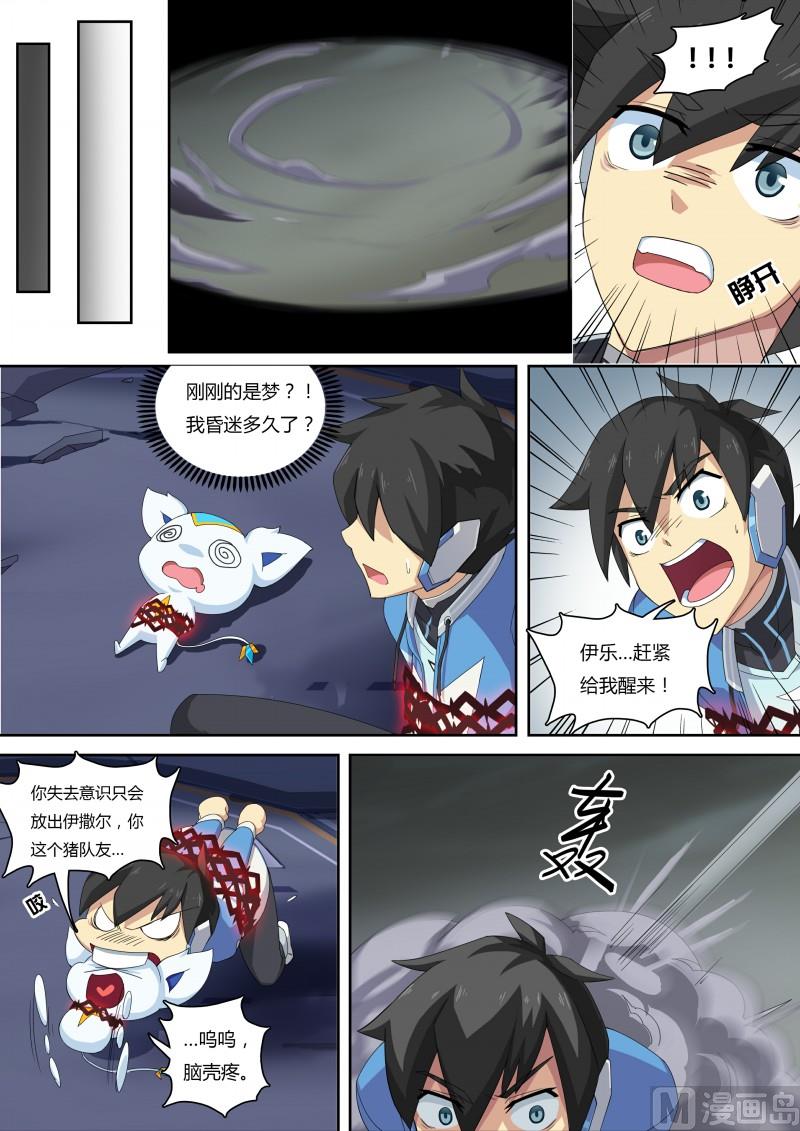 49：贴纸的力量-第54话