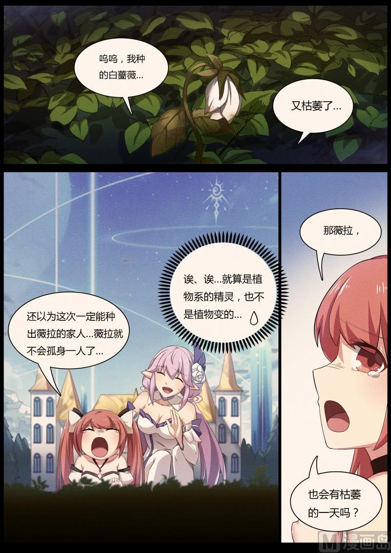 51：原谅我-第56话