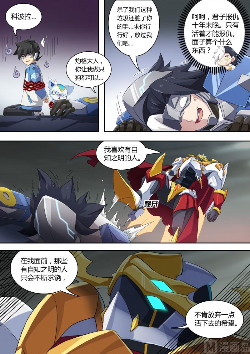 53：愤怒！愤怒！-第58话