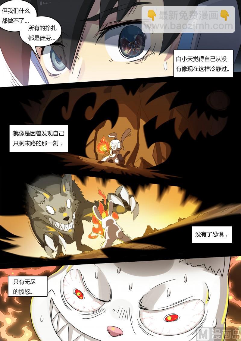 53：愤怒！愤怒！-第58话