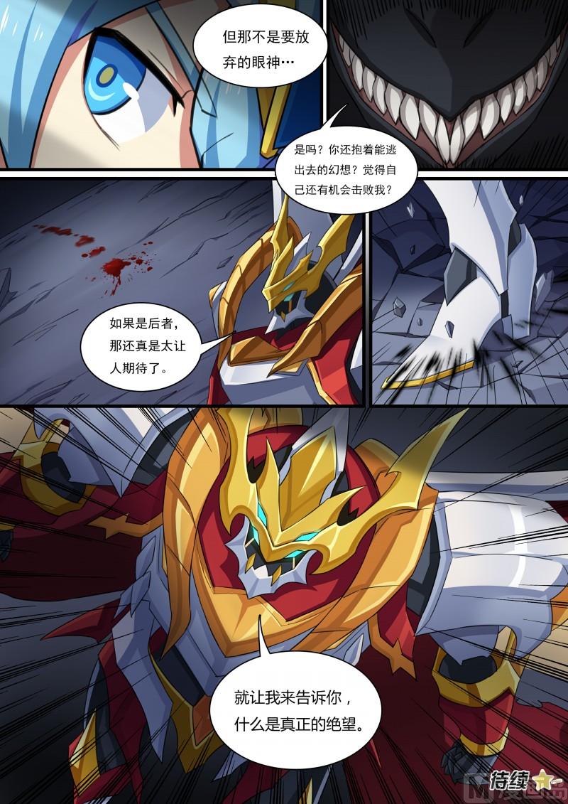 54：圣天伊的反击-第60话