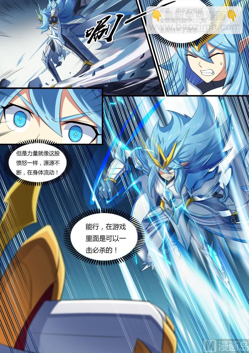 54：圣天伊的反击-第60话