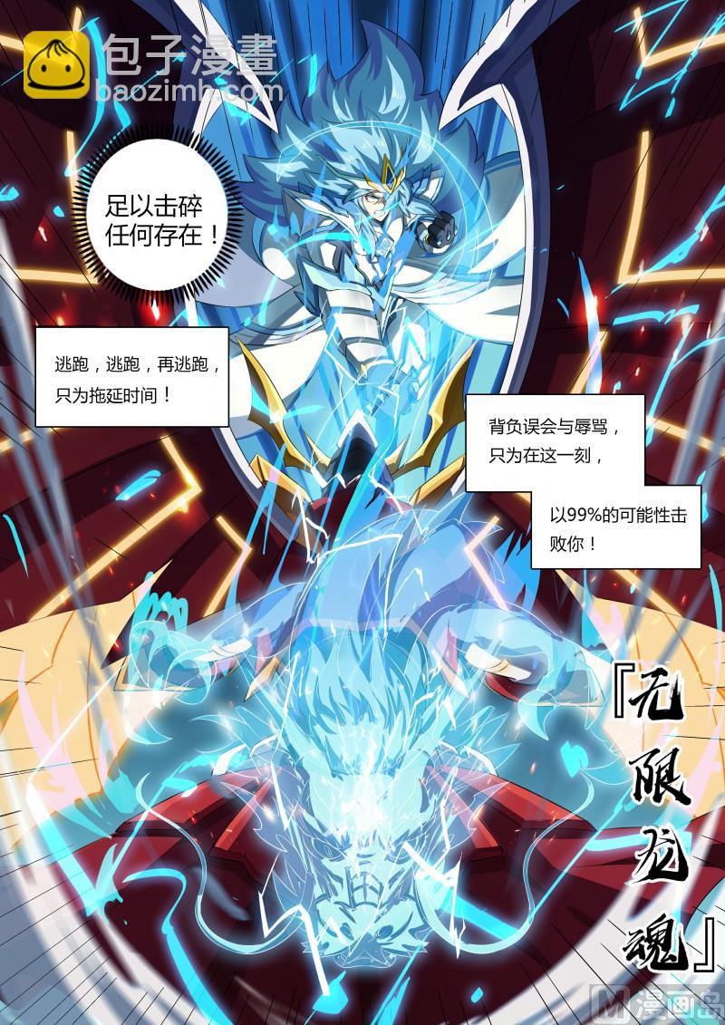 56：我全都要-第62话