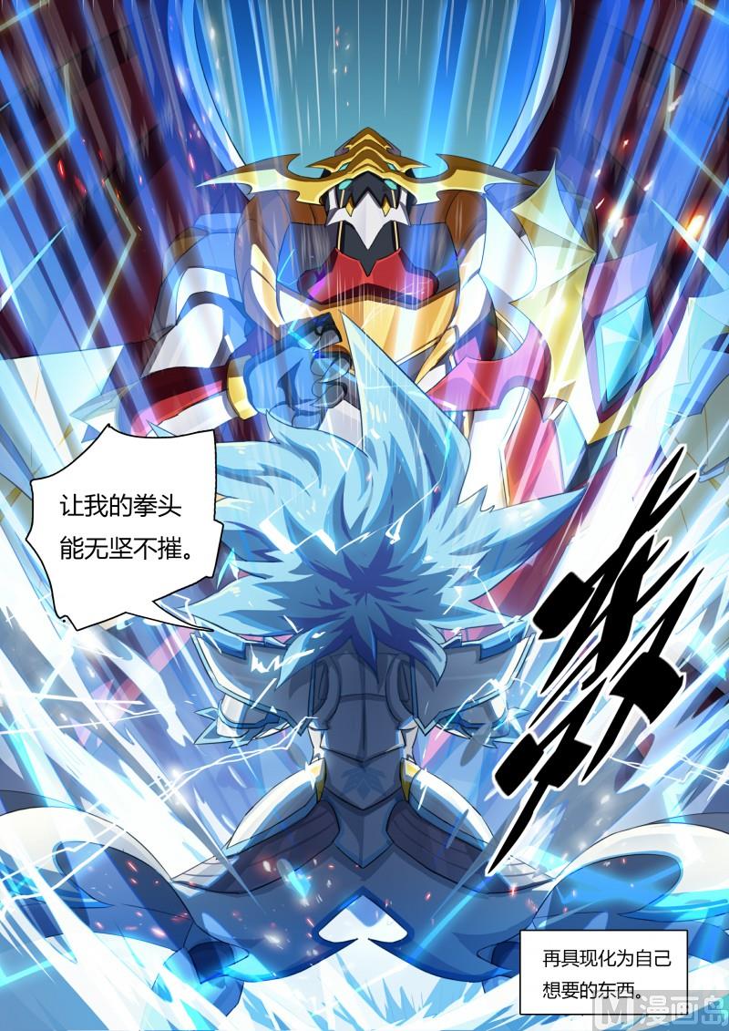 56：我全都要-第62话