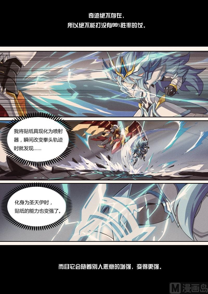 56：我全都要-第62话