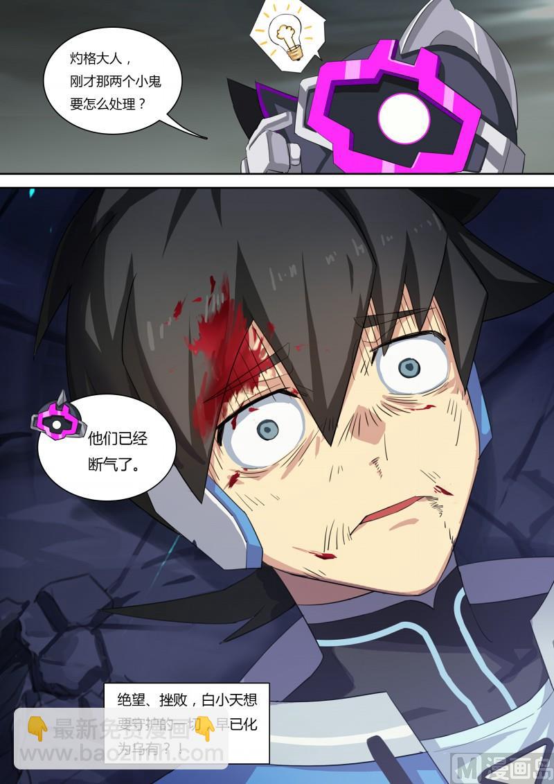 58：大家，对不起-第64话