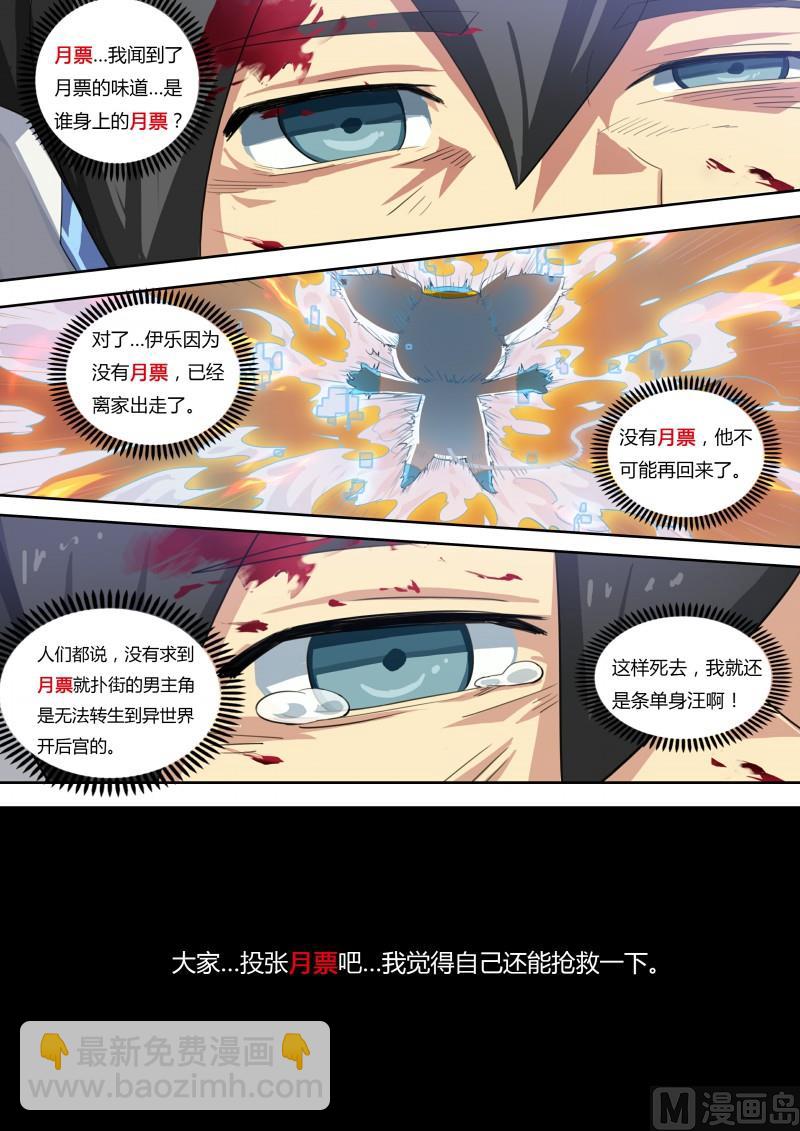 58：大家，对不起-第64话