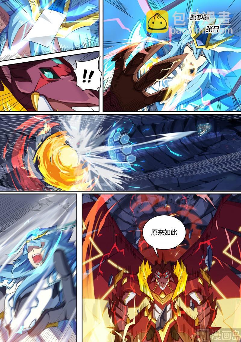 58：大家，对不起-第64话