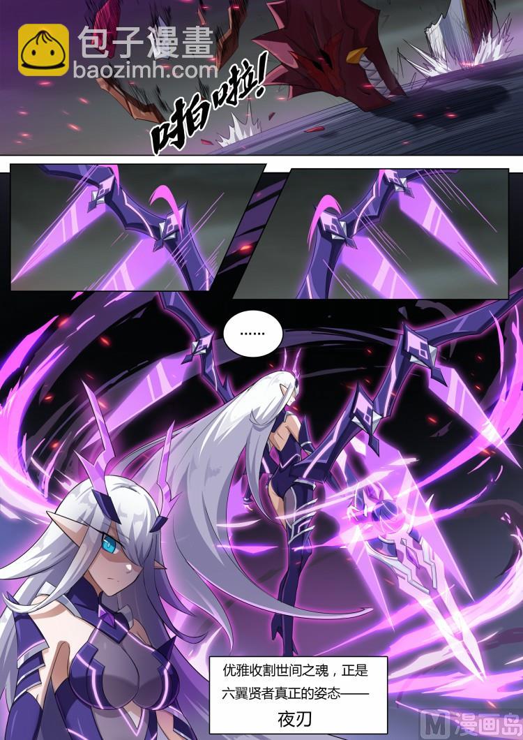 第60话：六尘夜刃-第66话