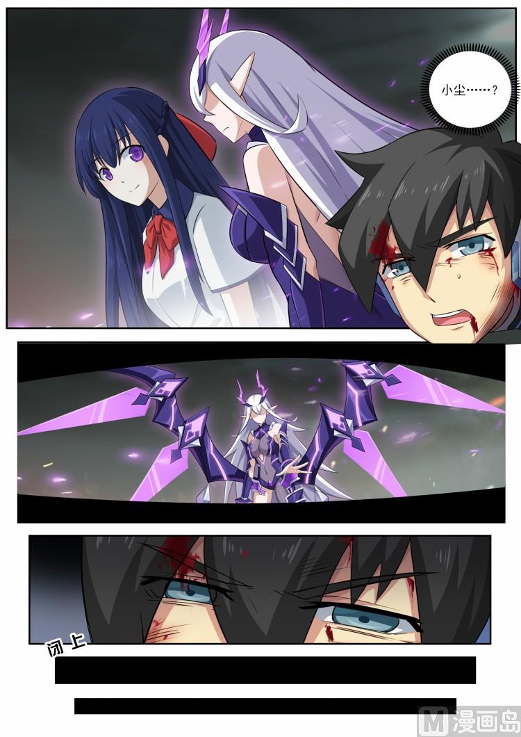 第60话：六尘夜刃-第66话