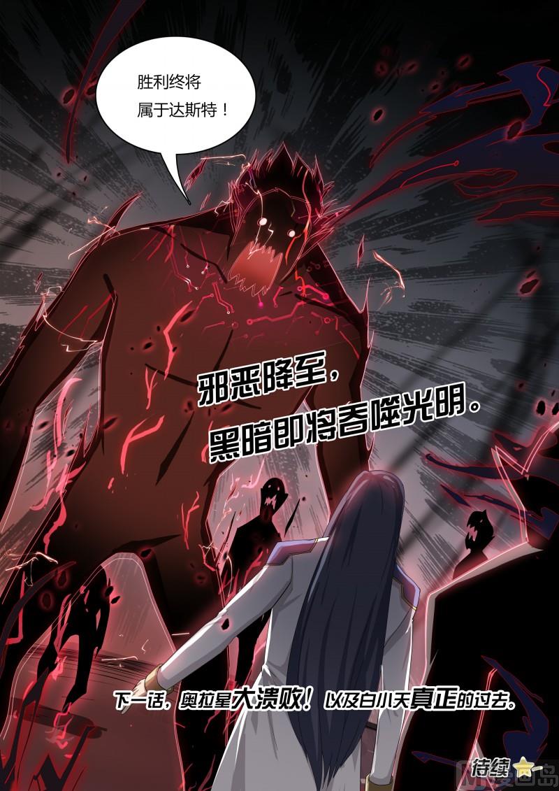 第62话：所爱之人-第68话