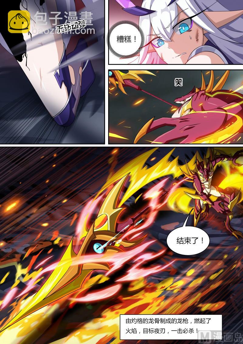 第62话：所爱之人-第68话