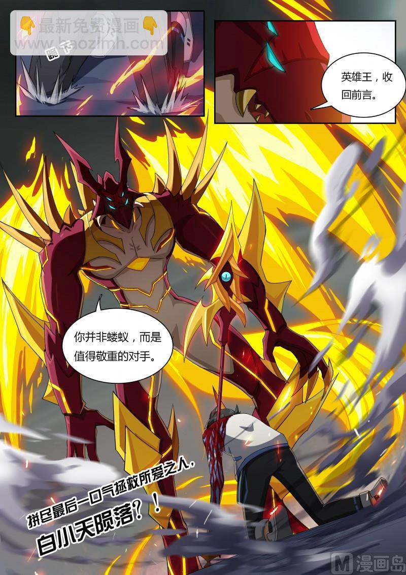 第62话：所爱之人-第68话