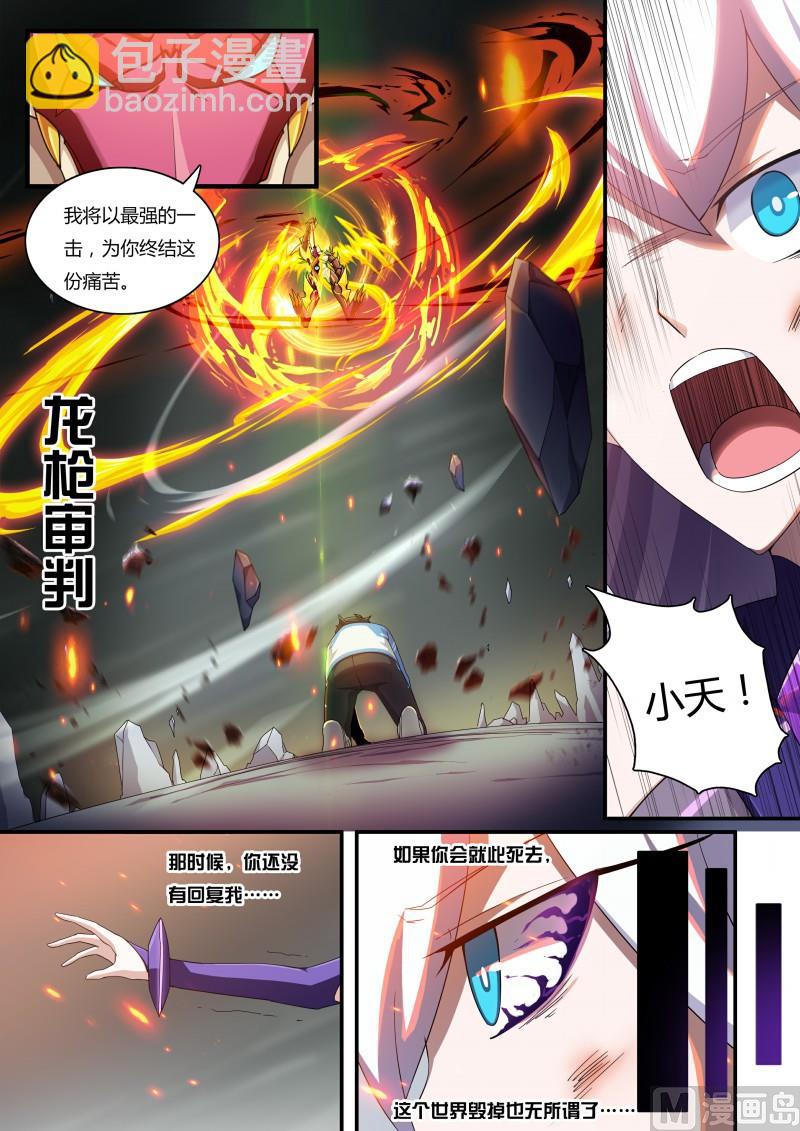 第62话：所爱之人-第68话