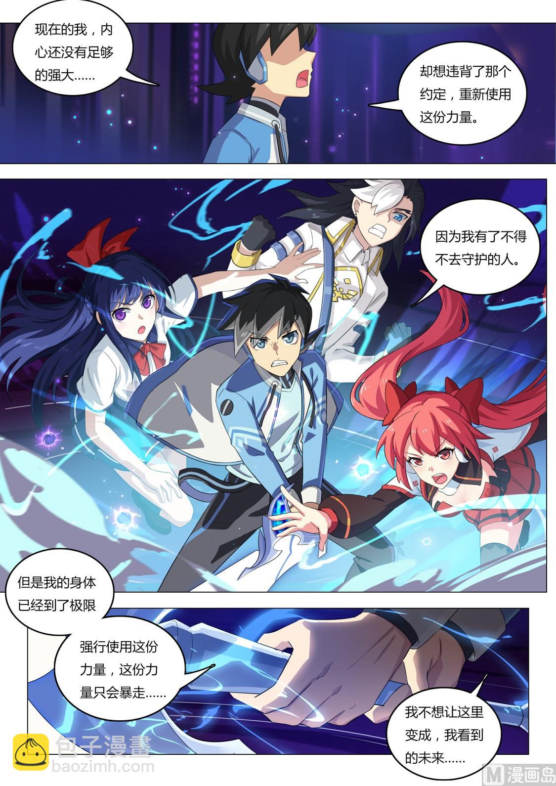 第64话：约定的回忆-第70话