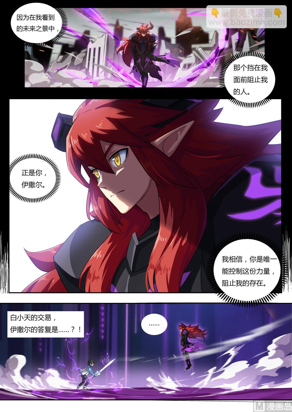 第64话：约定的回忆-第70话