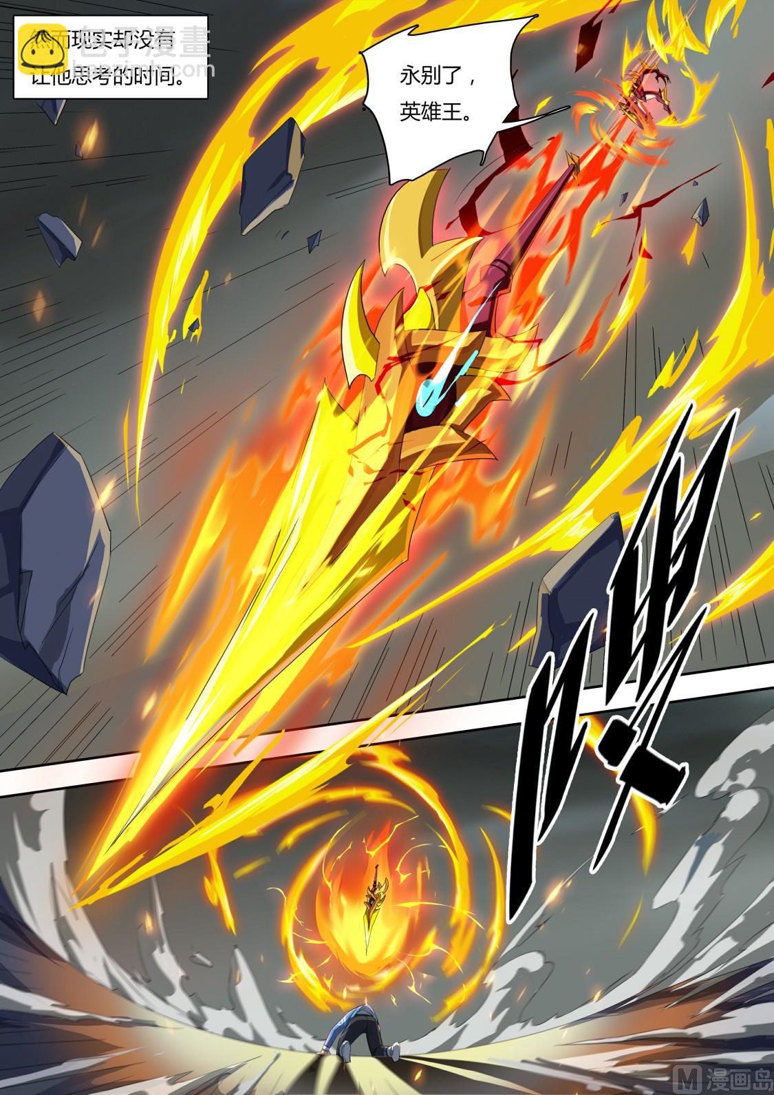 第64话：约定的回忆-第70话