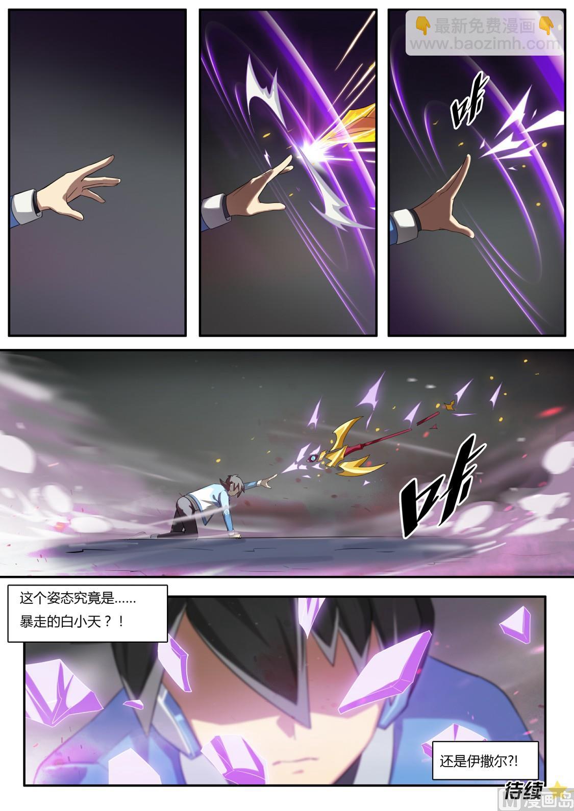 第64话：约定的回忆-第70话