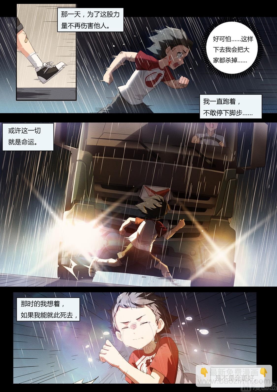 第64话：约定的回忆-第70话