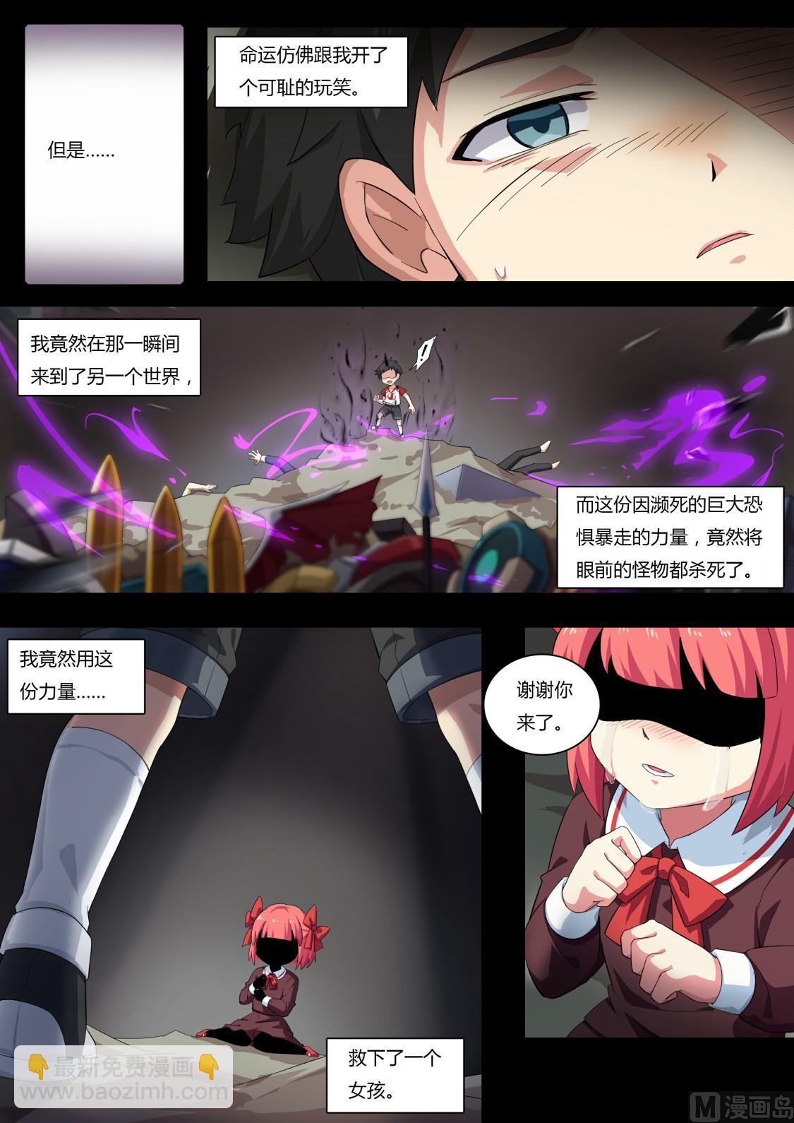 第64话：约定的回忆-第70话