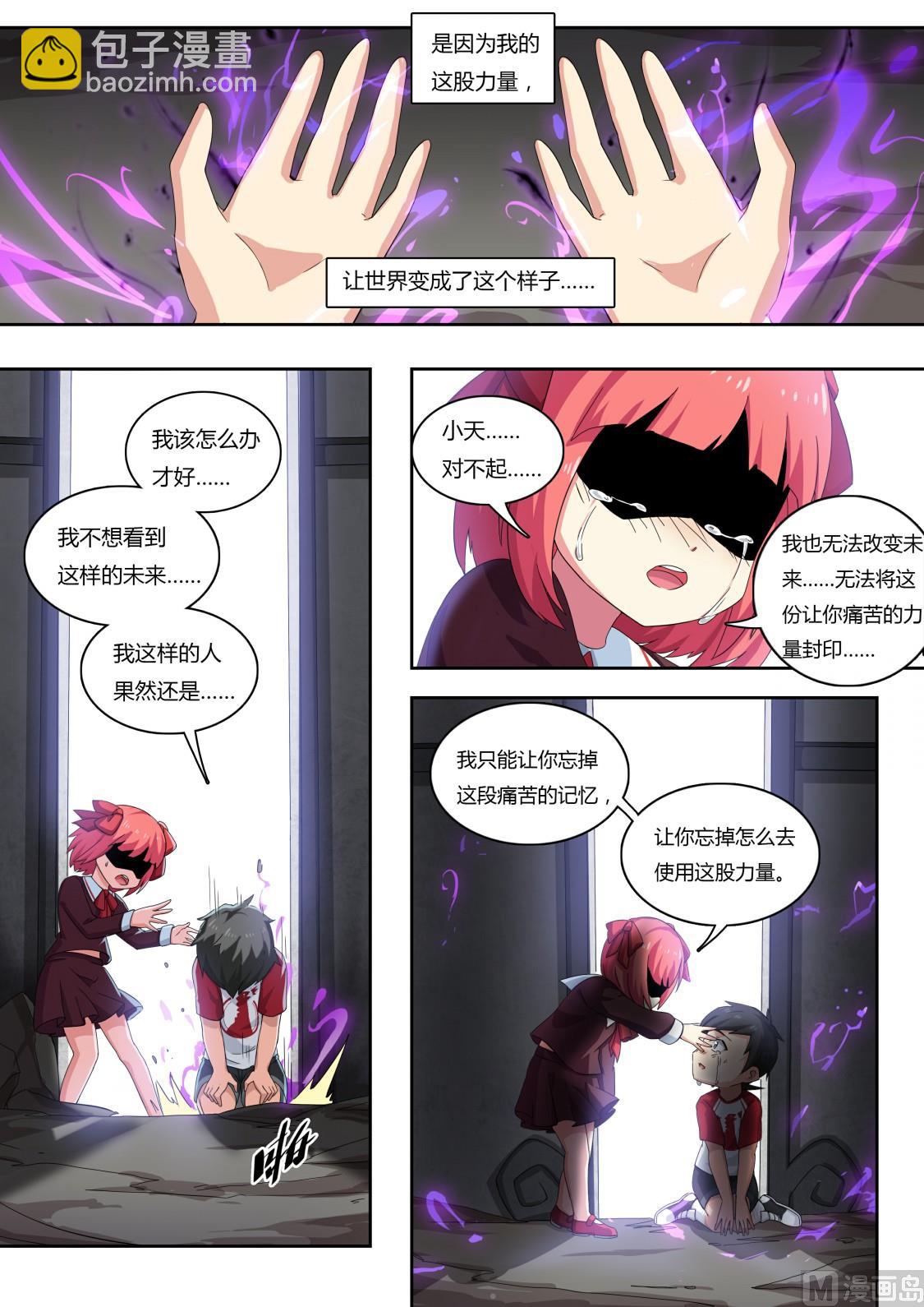 第64话：约定的回忆-第70话