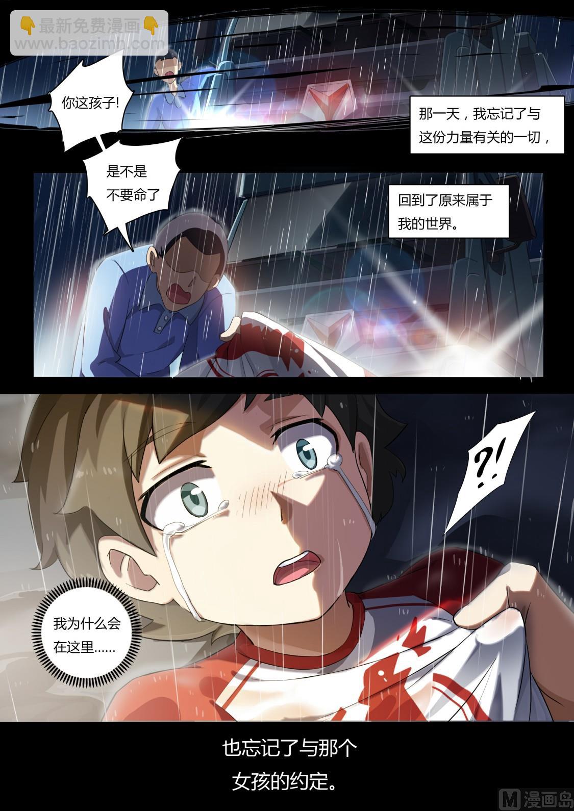 第64话：约定的回忆-第70话