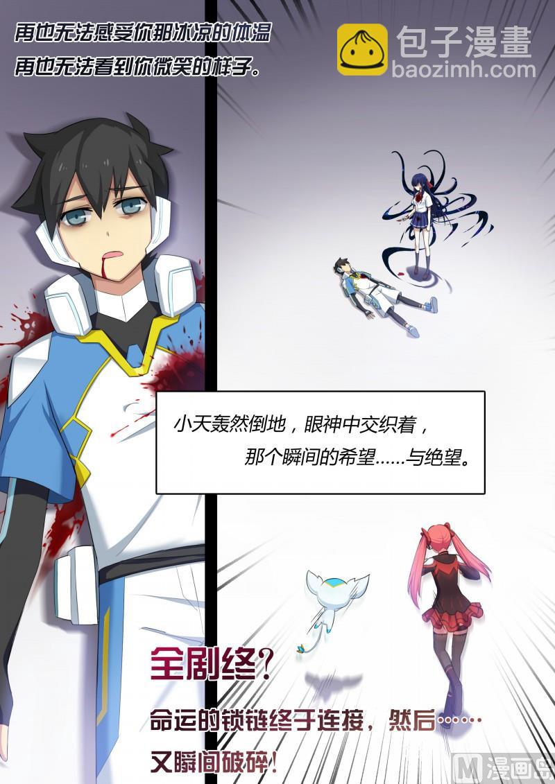 第7话：再见小尘-第8话