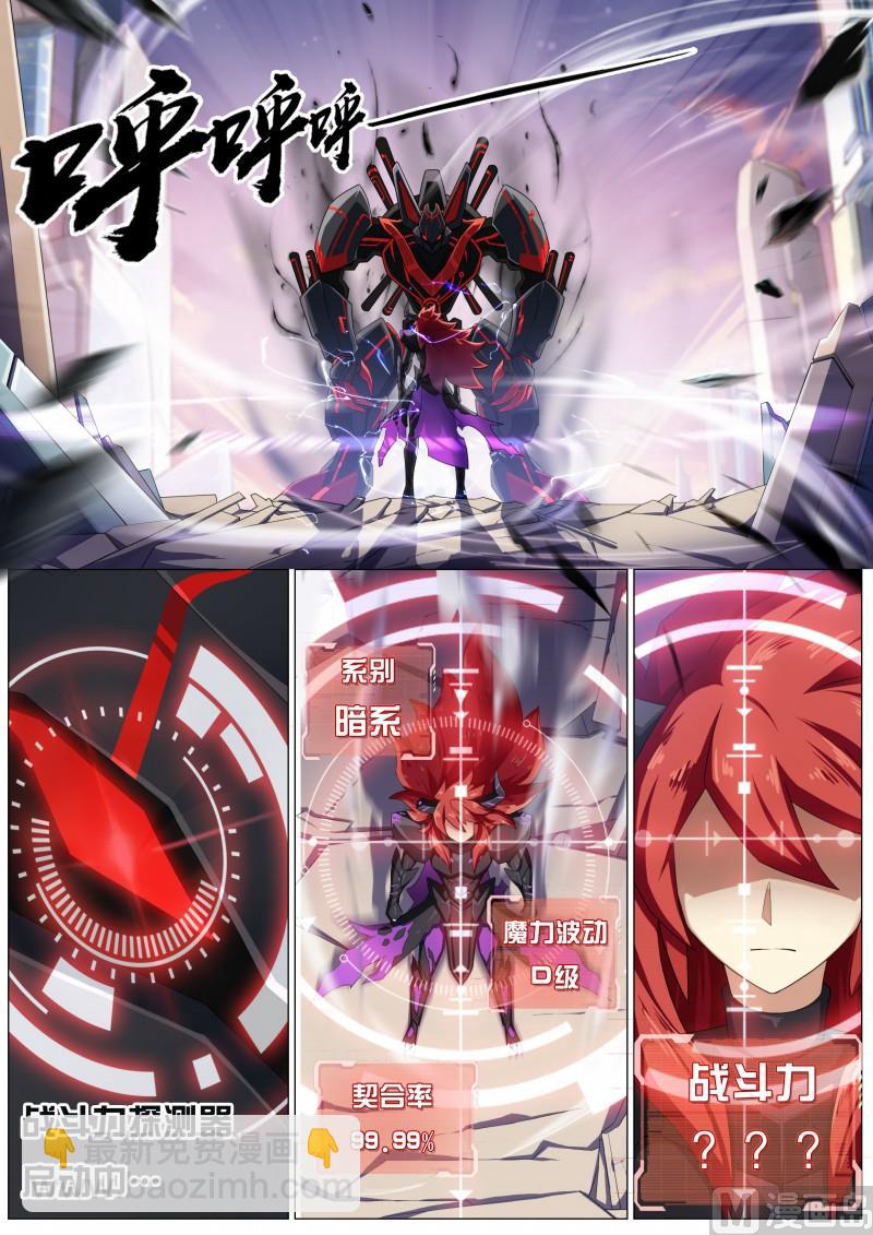 第7话：再见小尘-第8话