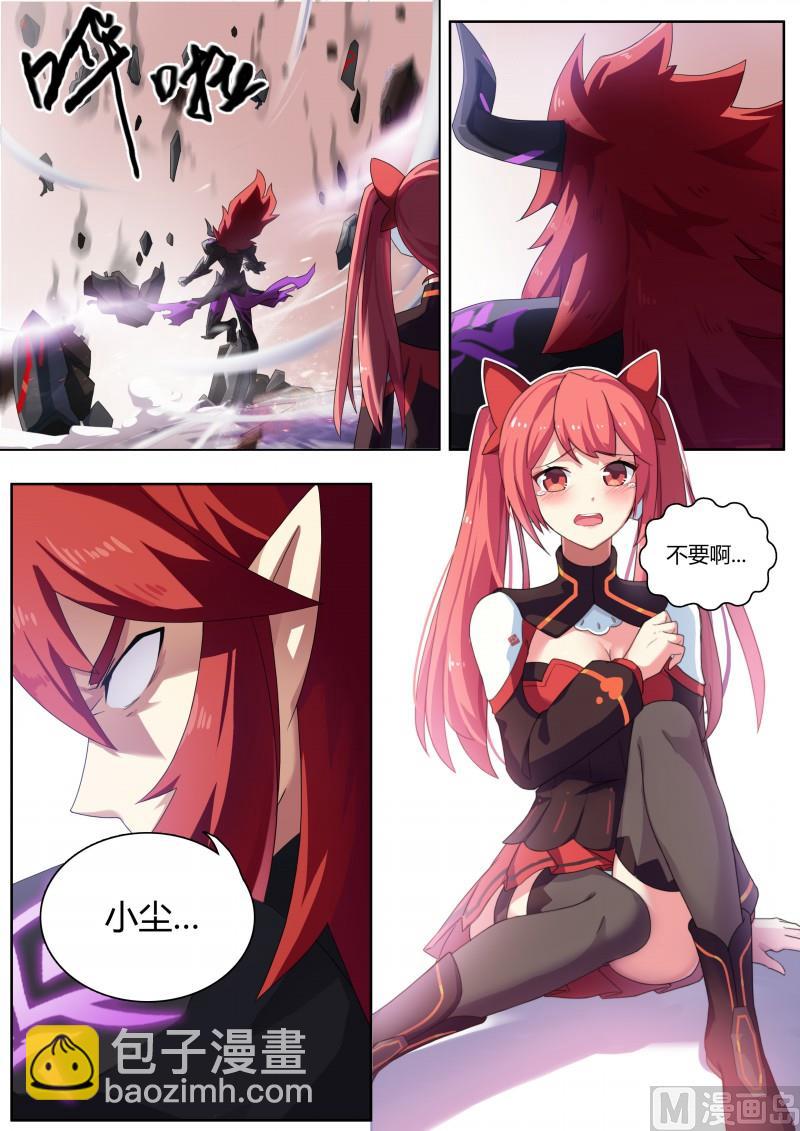 第7话：再见小尘-第8话