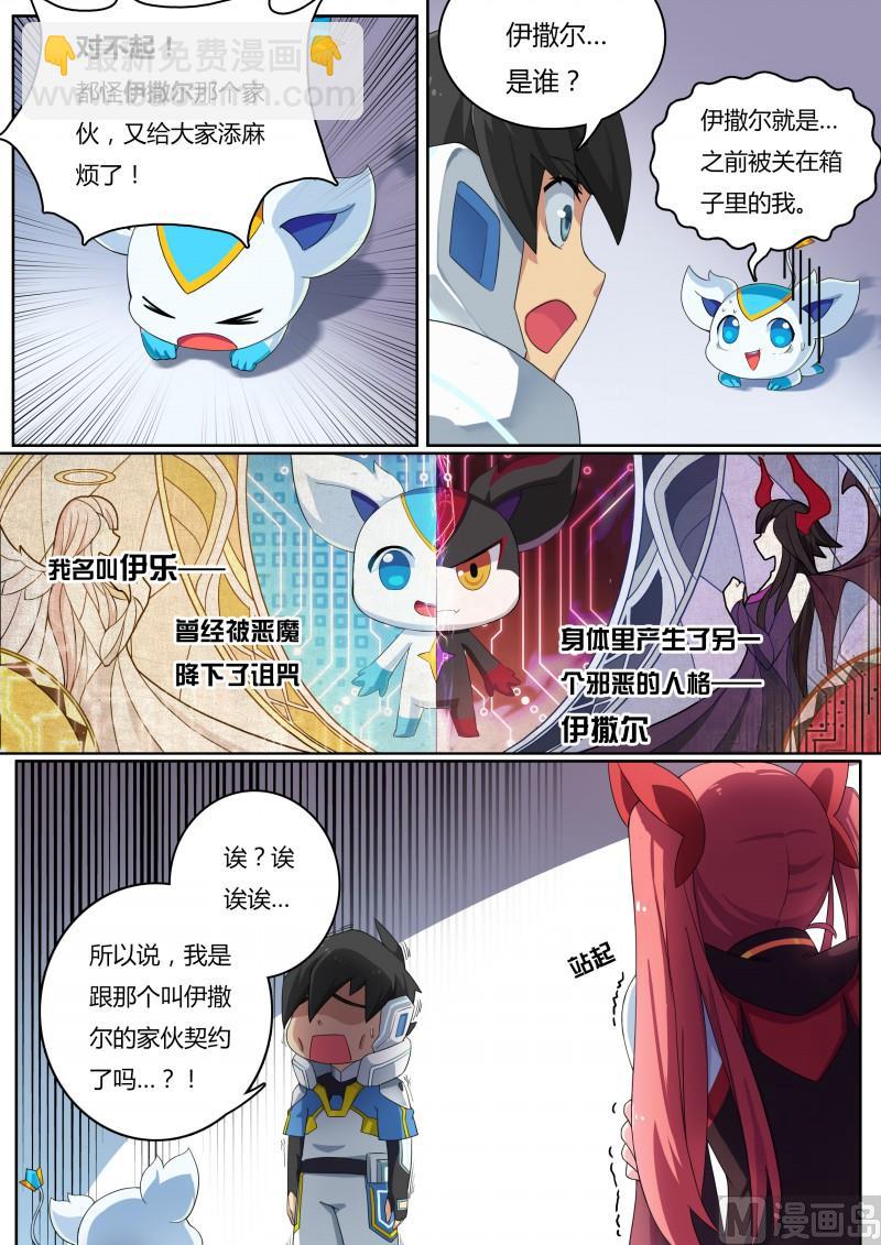 第7话：再见小尘-第8话