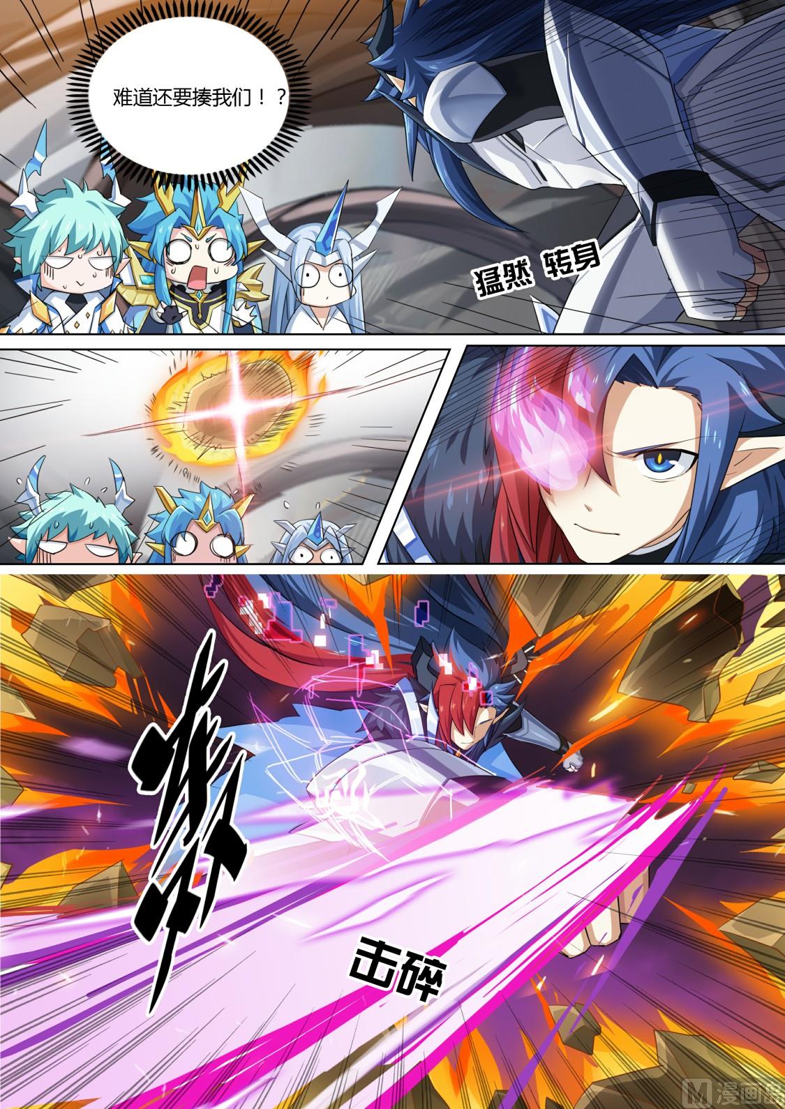 番外：另一个伊撒尔-第72话