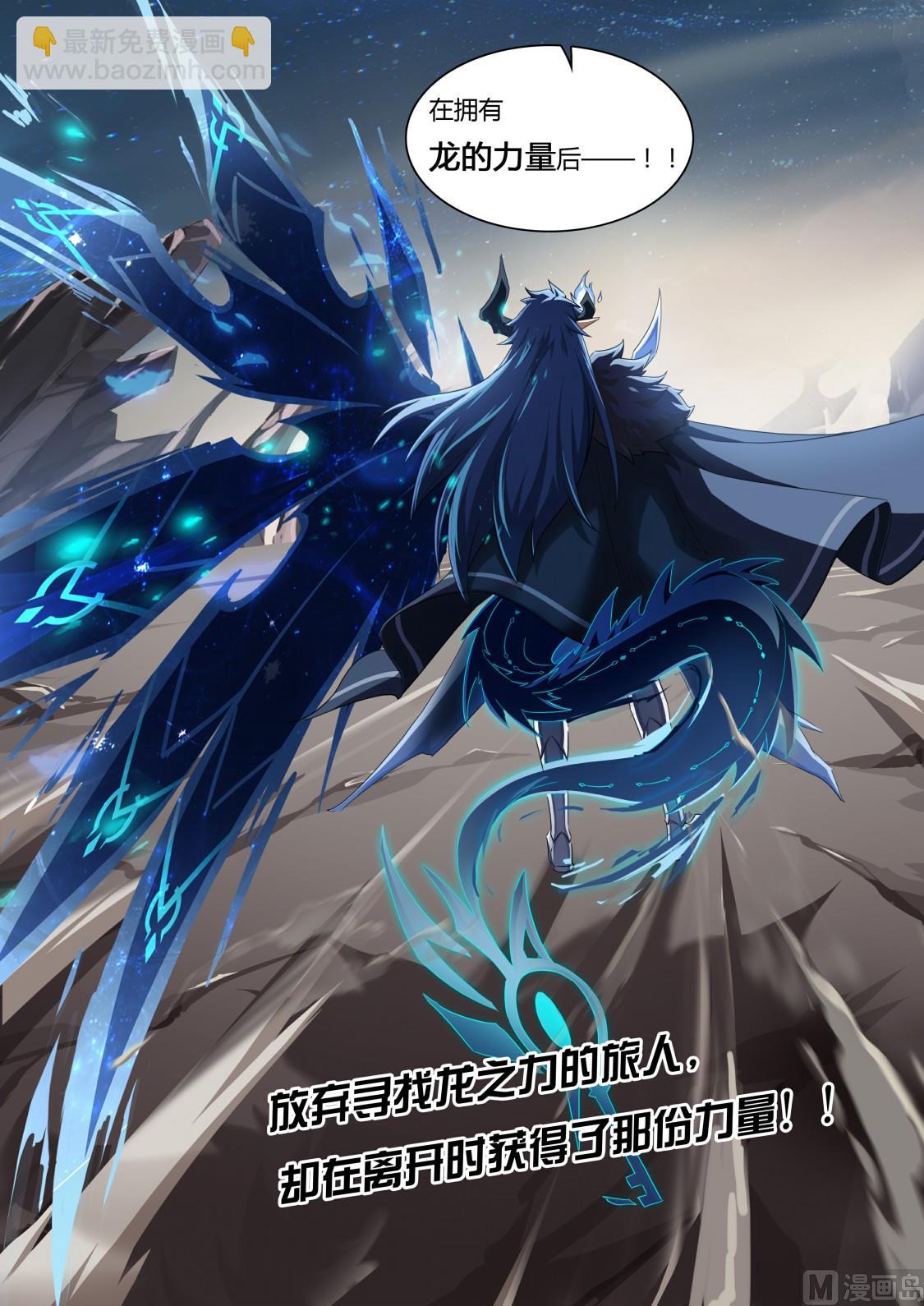 番外：另一个伊撒尔-第72话