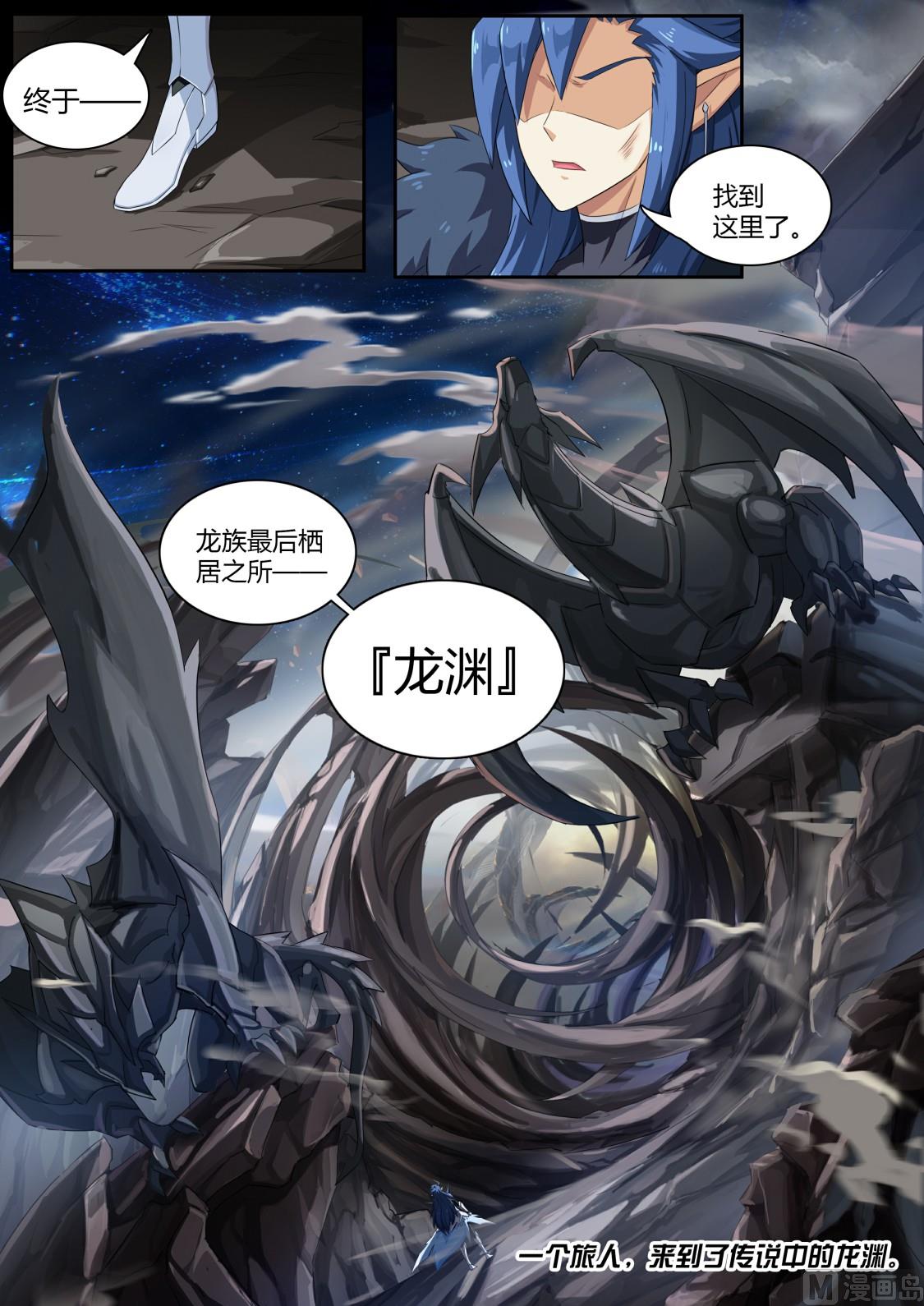 番外：另一个伊撒尔-第72话