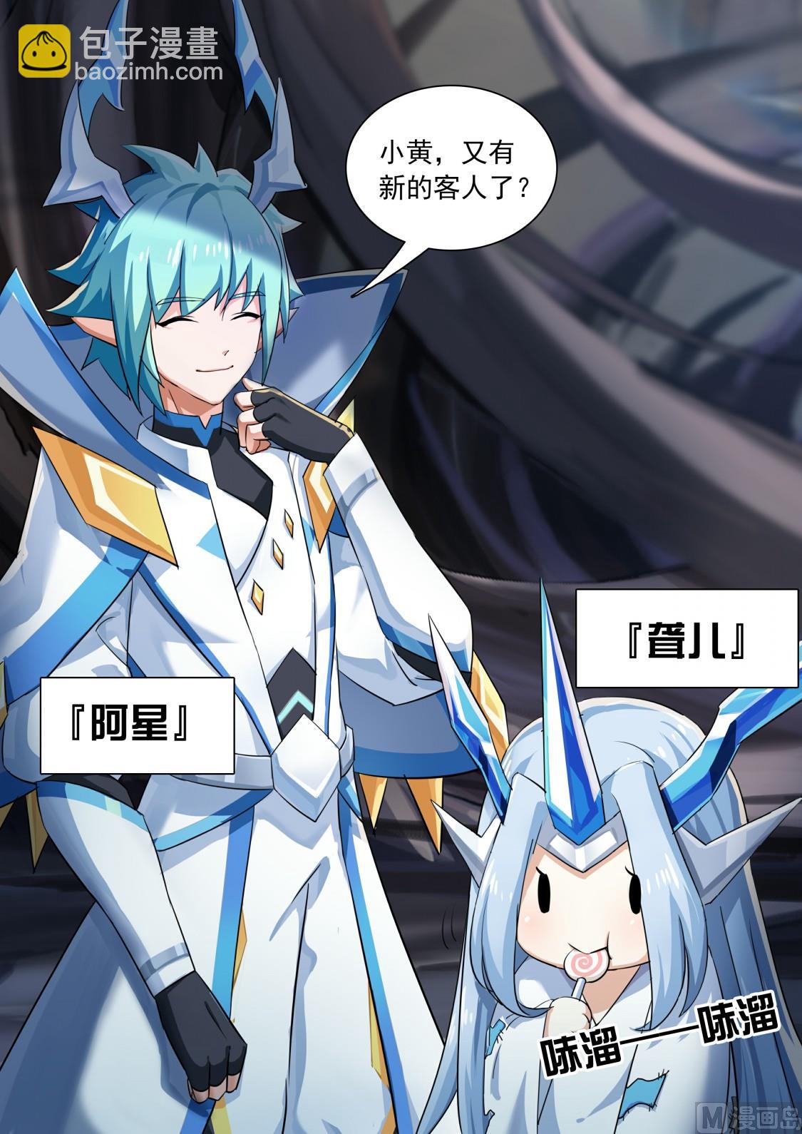 番外：另一个伊撒尔-第72话