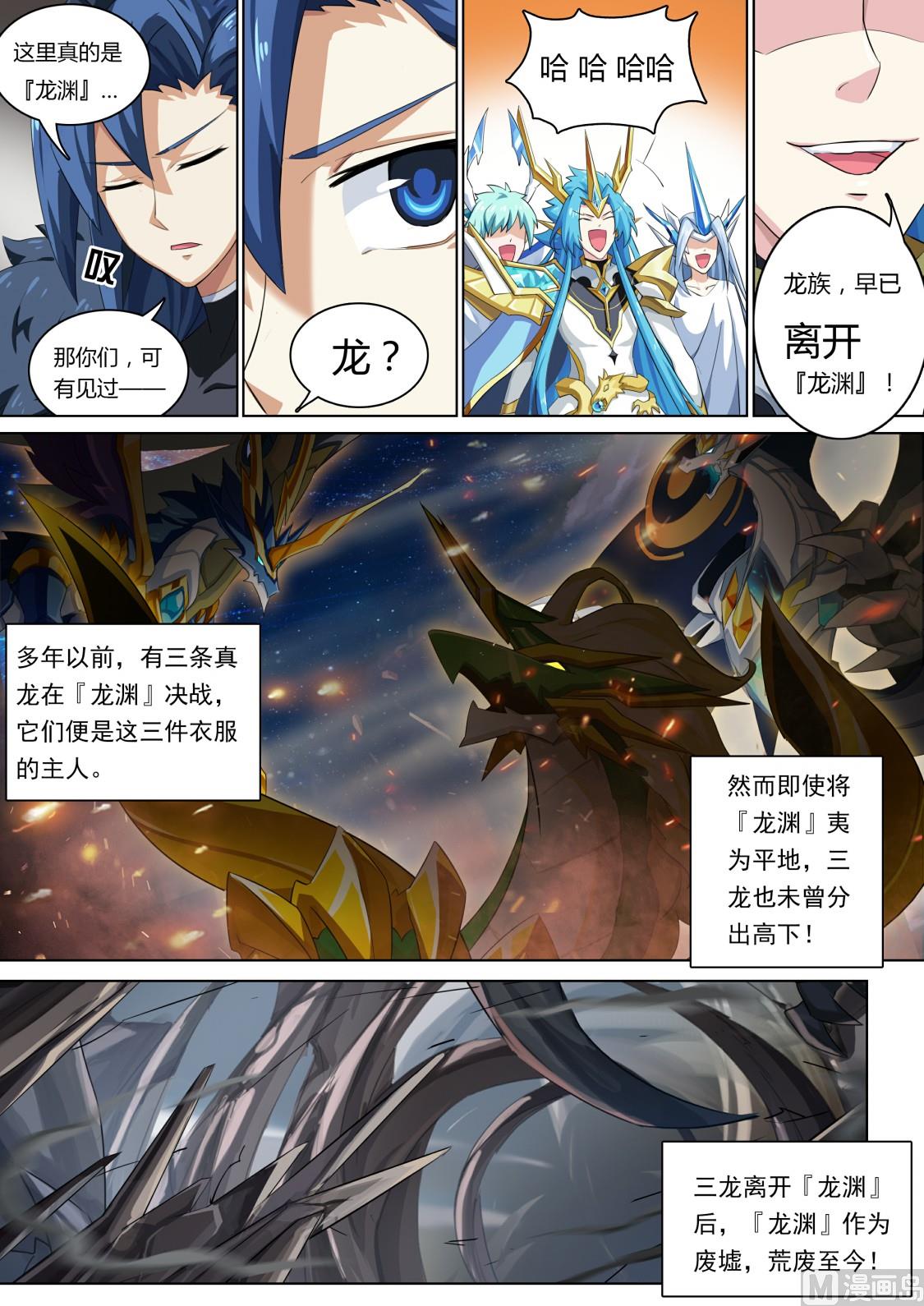 番外：另一个伊撒尔-第72话