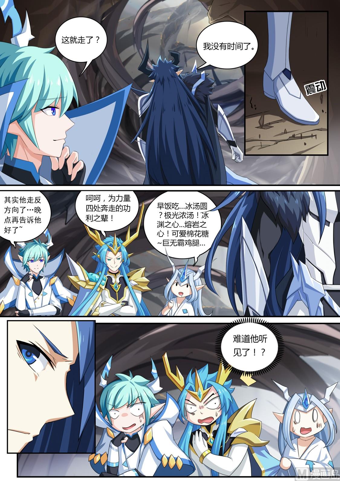 番外：另一个伊撒尔-第72话