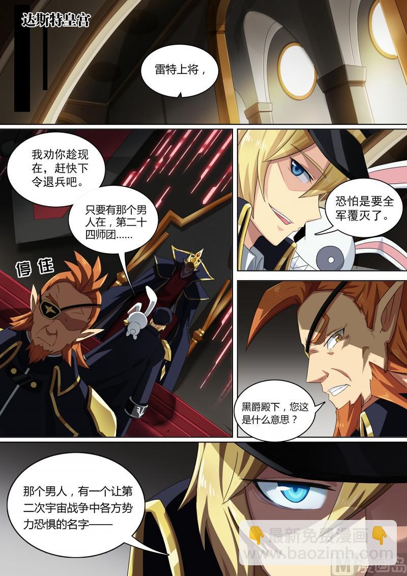 第69话：不灭真龙-第76话