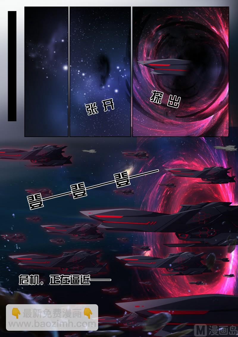 第69话：不灭真龙-第76话