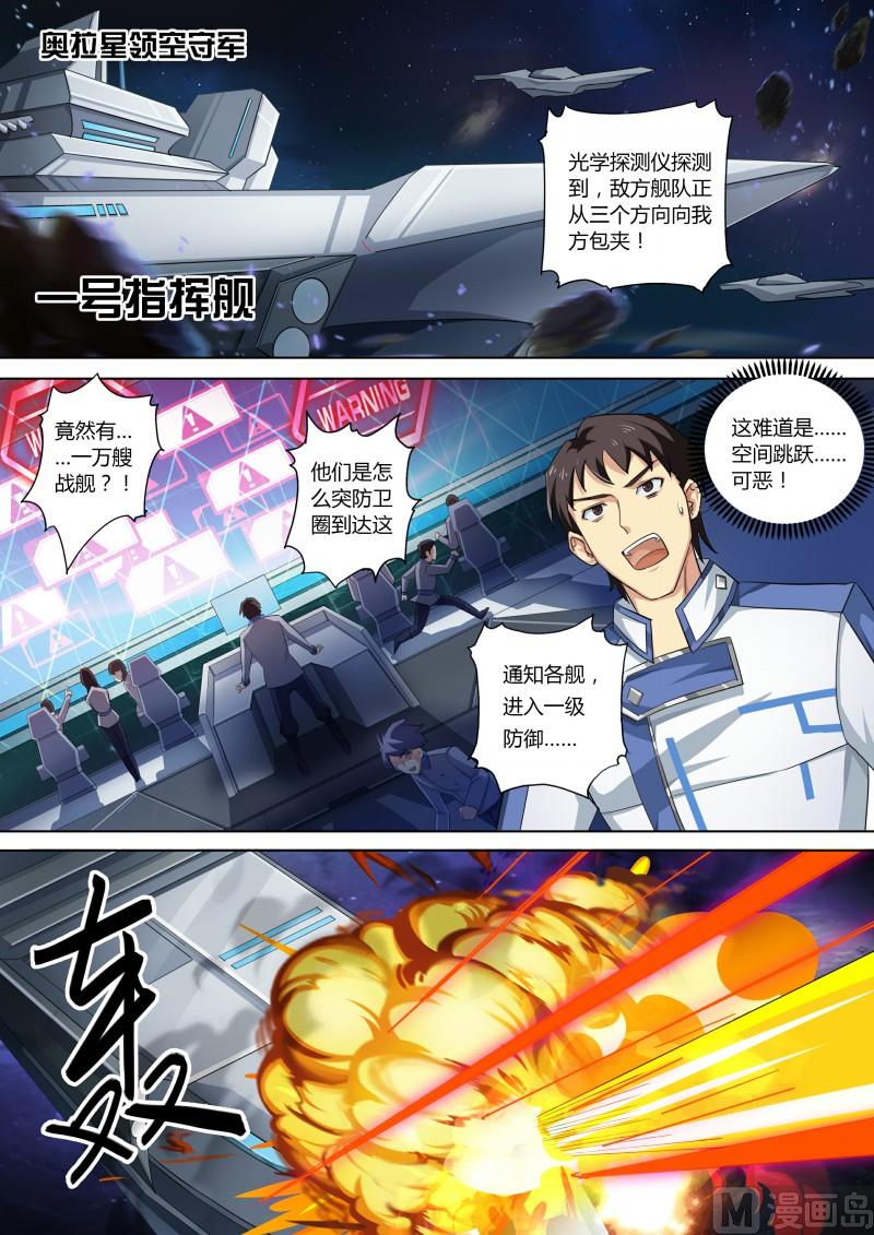 第69话：不灭真龙-第76话