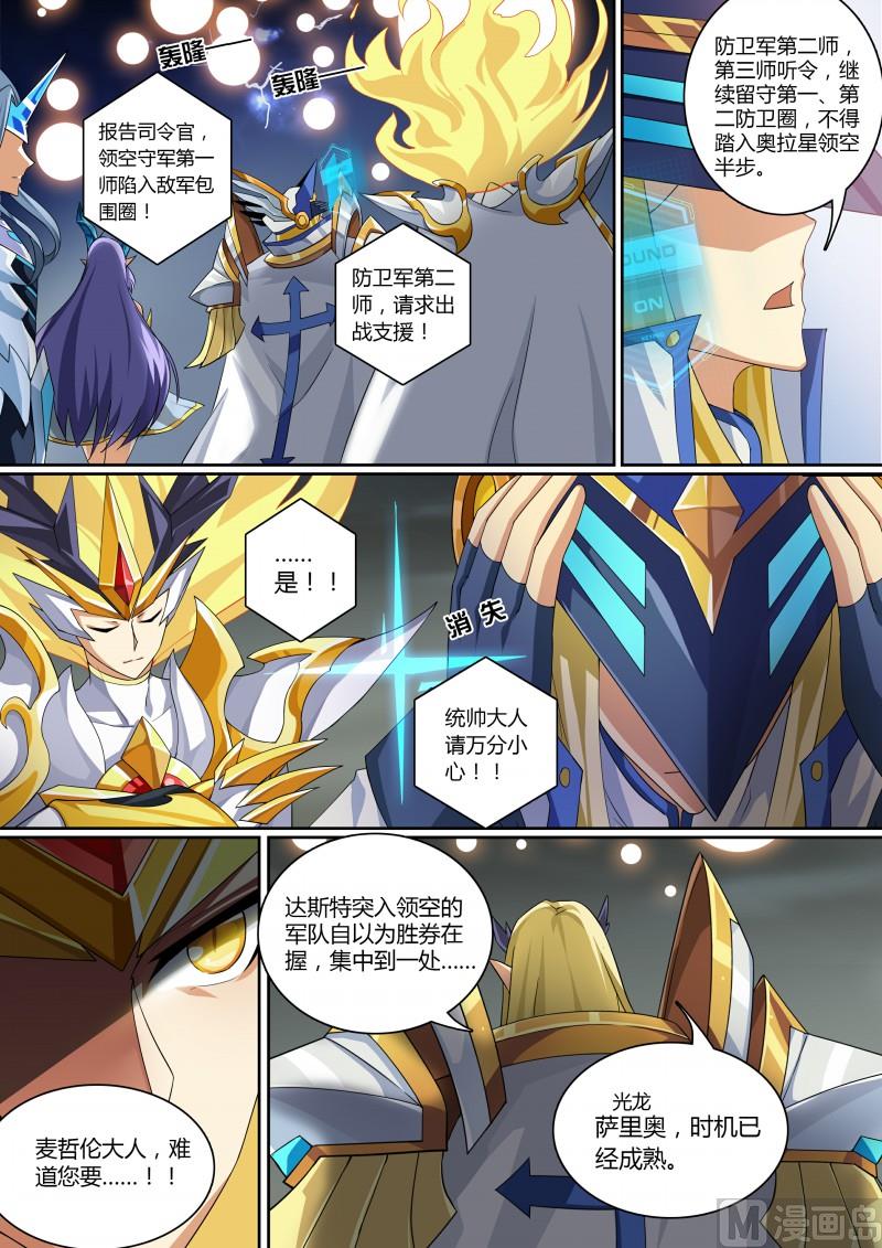 第69话：不灭真龙-第76话