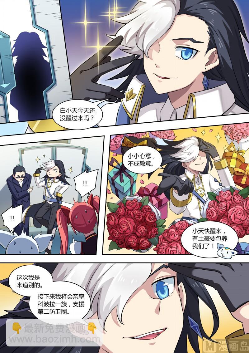 第71话：不再孤单-第78话