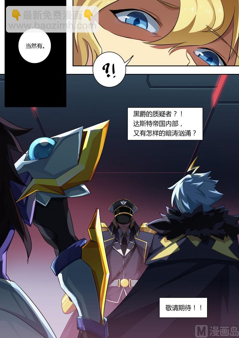 第73话：奥拉之辉-第80话