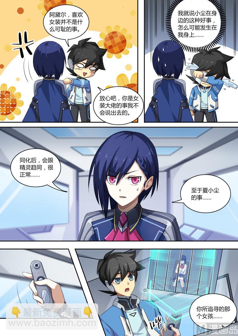 第73话：奥拉之辉-第80话