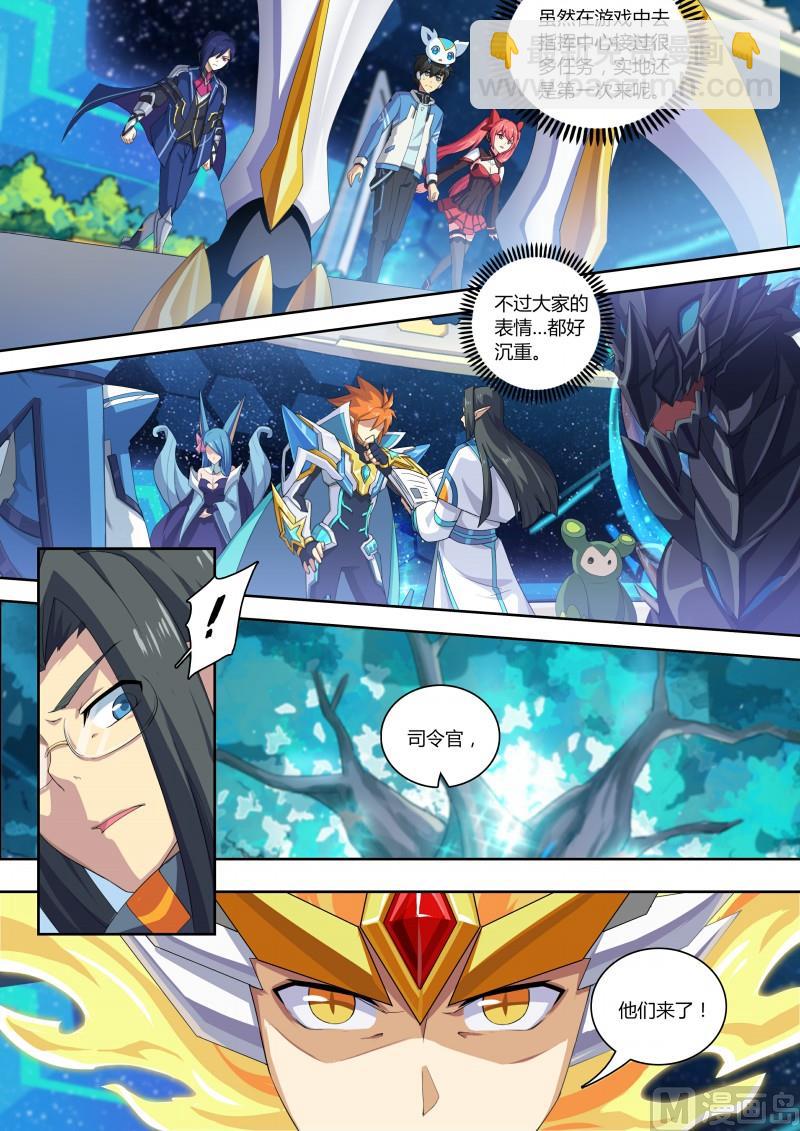 第73话：奥拉之辉-第80话