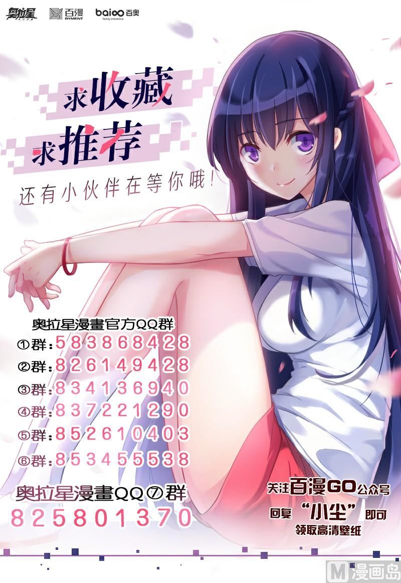 第75话：日月山-第82话