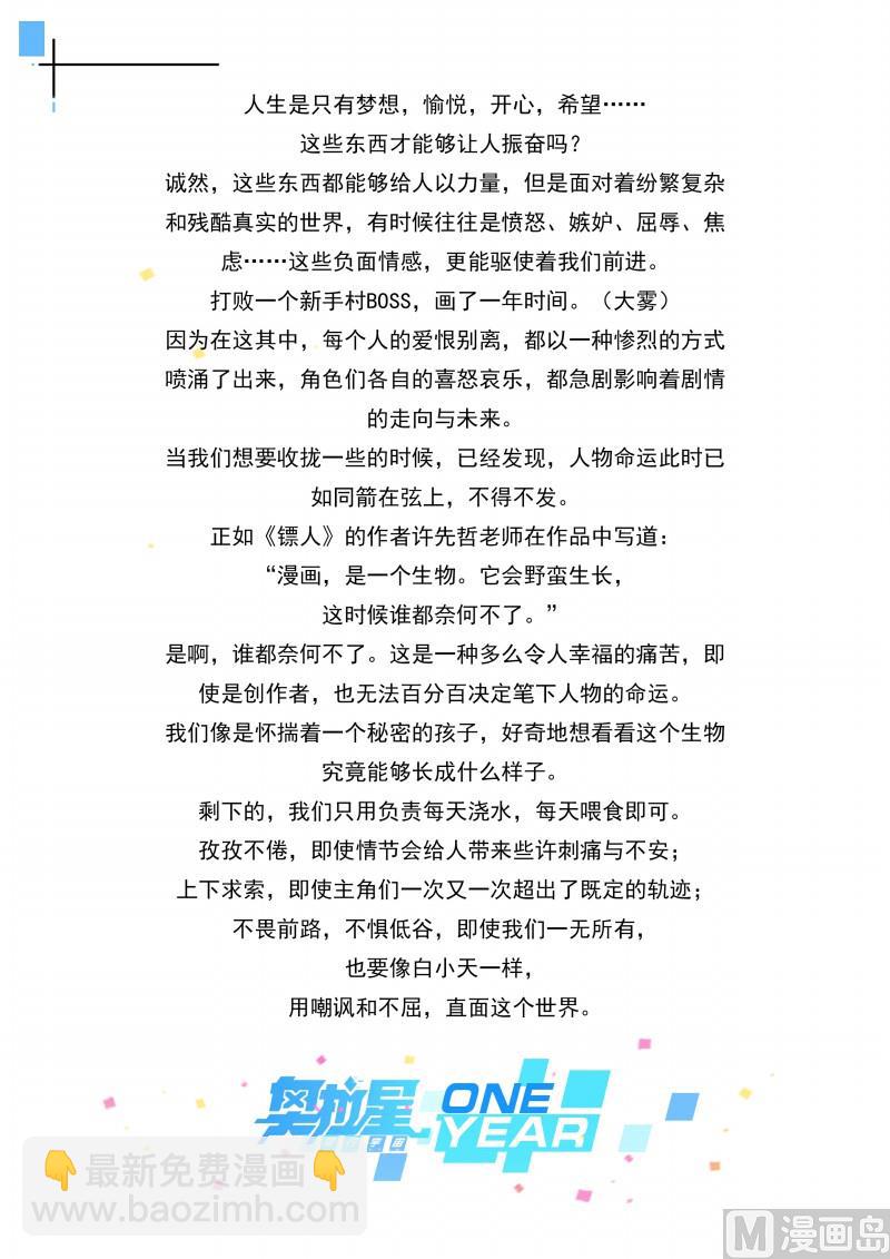 第75话：日月山-第82话