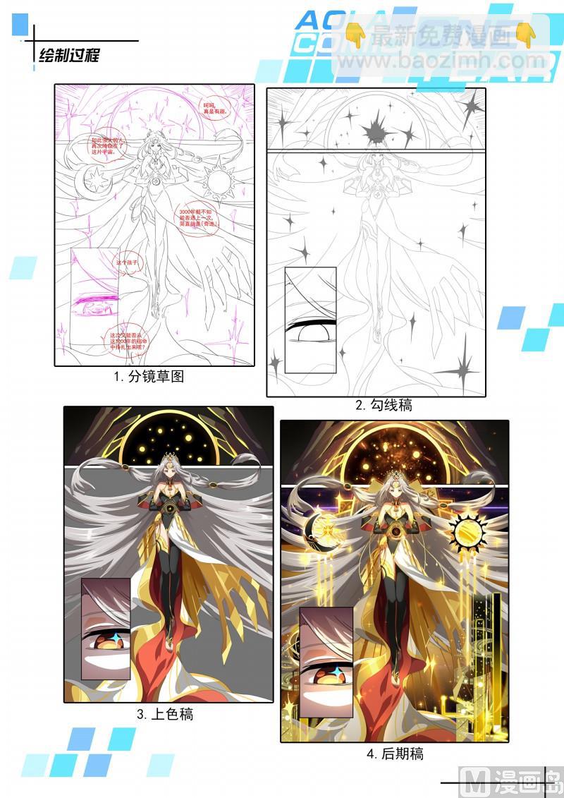 第75话：日月山-第82话